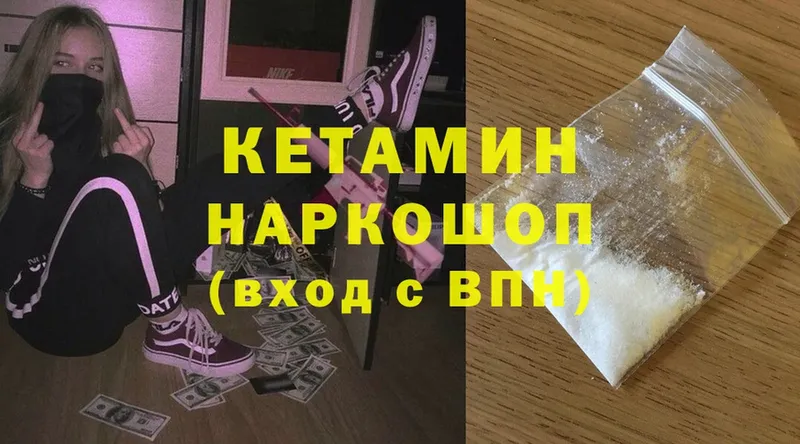 наркотики  Волжск  КЕТАМИН ketamine 