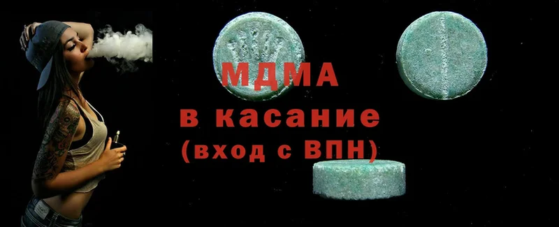 цены наркотик  Волжск  MDMA молли 