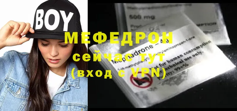 дарнет шоп  Волжск  МЯУ-МЯУ mephedrone 