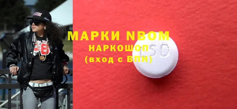 наркотики  кракен ССЫЛКА  Марки NBOMe 1,5мг  Волжск 